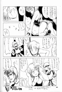 (C44) [Ganso Sonoda Ya (Various)] Chousen Ame Ver.04