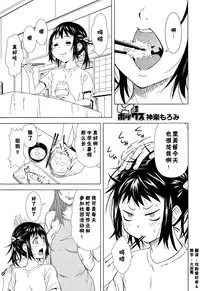 [Kagura Moromi] Toybox (COMIC Megastore Alpha 2015-09) [Chinese] [杀了肌肤如雪汉化组]