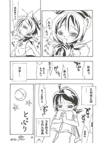 (Further Confusion 2000) [Paradise City (various)] Tabeta Kigasuru 46 (Ojamajo Doremi)