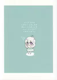 (TOP OF THE STAGE 7) [Ponkotsu × Box (Fukazume)] Tamaki-kun Daisuki (Idolish7)