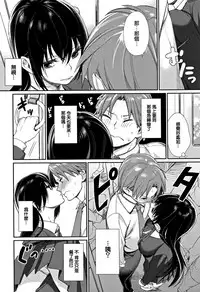 [MGMEE] Bokura no Etude - Our H Chu Do [Chinese] [無邪気漢化組]