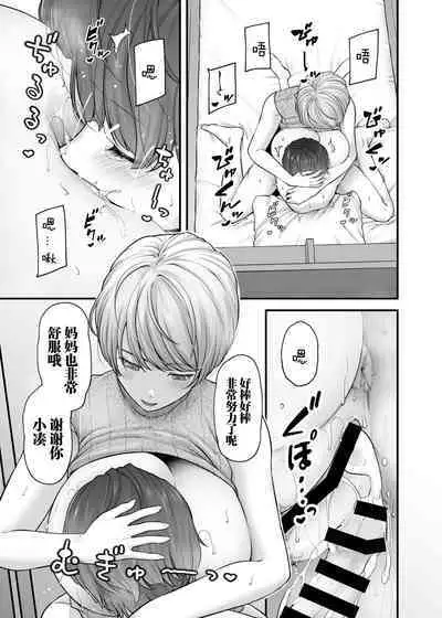 2950247-[from SCRATCH (じょにー)] Mother Lovers [DL版]