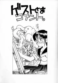 (C48) [Shinba Oolong Cha (various)] Shou Gaku Sei 4 Natsu Gumi