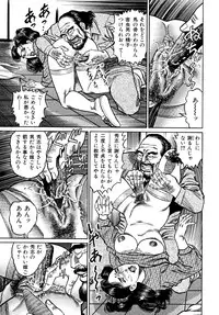 [Aoyama Kazumi] Injukuzuma no Uwaki na Biniku