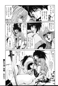 [Yuri Ai] HManga 1000Complex Sauzan Konpurekkusu