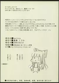 (SC40) [barista (Kirise Mitsuru)] LYCORIS (Touhou Project) [English] [desudesu]