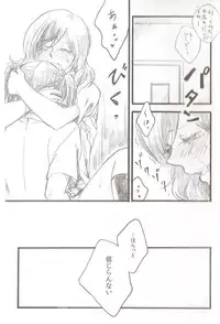 (C86) [solala (Riko)] After School (Love Live!)