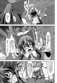 (Reitaisai 11) [Rafflesia (Campbell Gichou)] Shokushu no Yakata (Touhou Project)