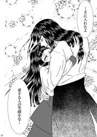 [Neji Hina no Sekai (Kuuya)] Hi Oku Saishuushou (Naruto)