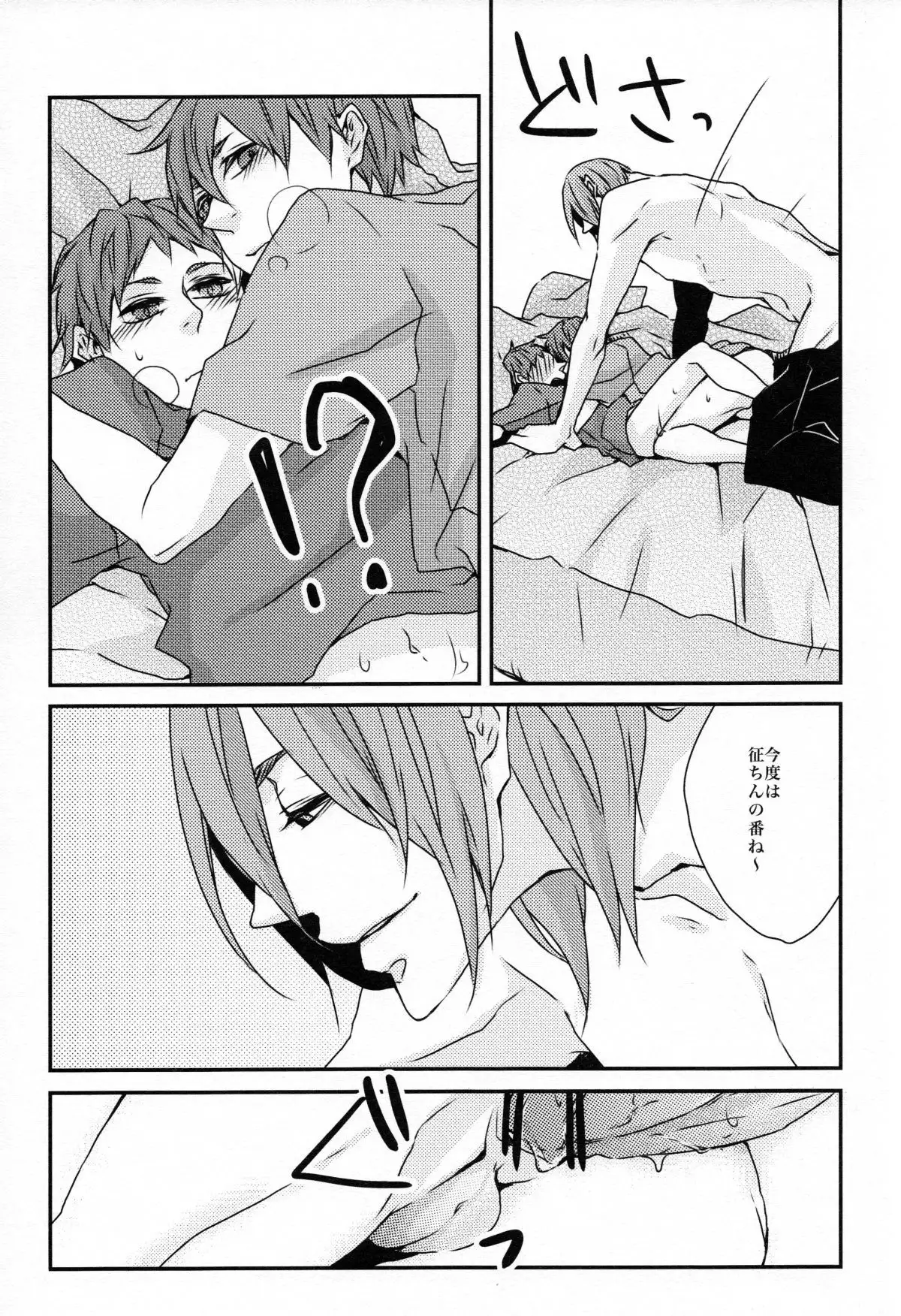 Ni hiki no neko to Ookami-san