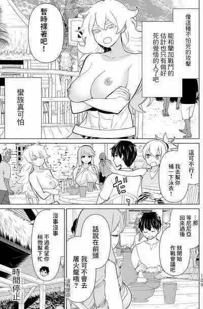 time stop hero fanservier compilation