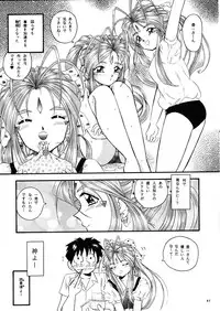 (C54) [Takitate (Kantarou, Toshiki Yuuji)] C...III (Ah! My Goddess)