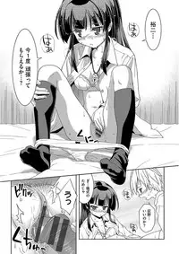 [Potekoro] Pako Houdai [Digital]