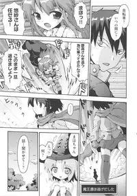 [Anthology] COMIC Shoujo Shiki Haru 2013