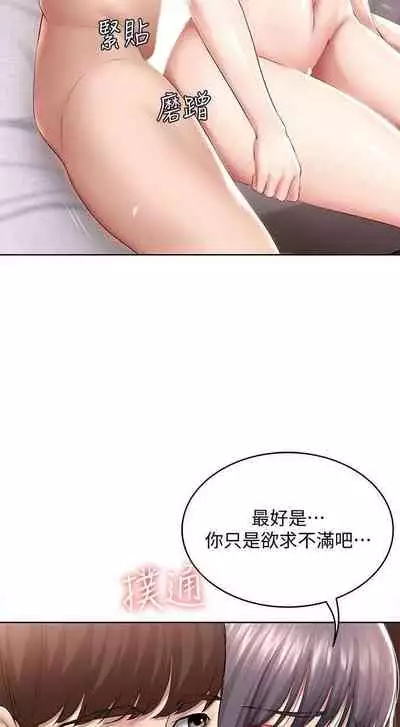 养老金的所有者 31-54 CHI (manhwaroshixp.wordpress.com/)