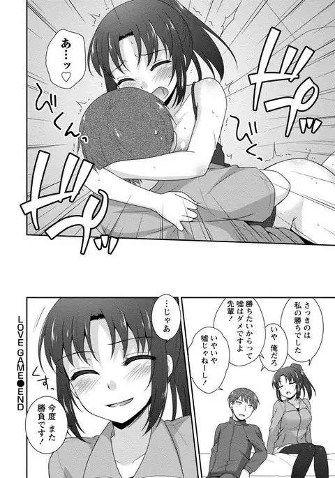 Chiteki Na Kanojo wa Doutei ga Tabetai