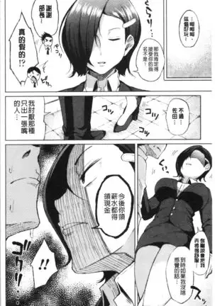 TAPUTAPU MAN-CHITSU | 脹滿溢流嫩鮑美穴