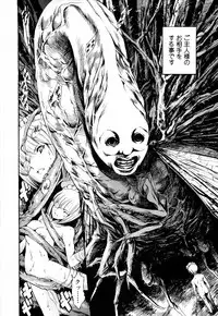 [Tuna Empire] Island Inetsu no Shou