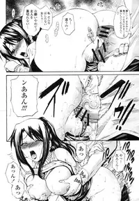 COMIC Momohime 2009-03 Vol. 101