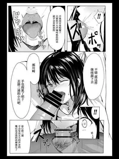 Yokubou no Mama no Ou-sama Game