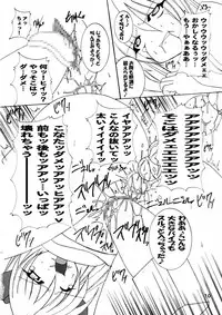 (C72) [PEACHBOOKS Hachinohe-ten (Upi Cecile)] Oshi ☆ Kaga (Lucky Star)