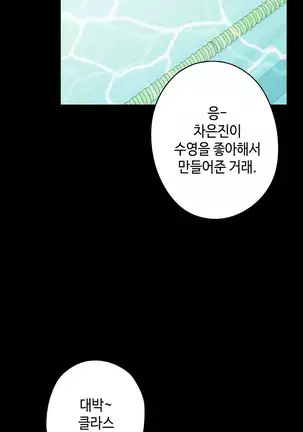 H Campus Ch.0-26