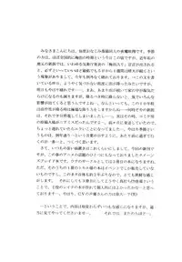 [D'ERLANGER (Yamazaki Show)] Queen's Liberation VOLUME 1 (Queen's Blade)