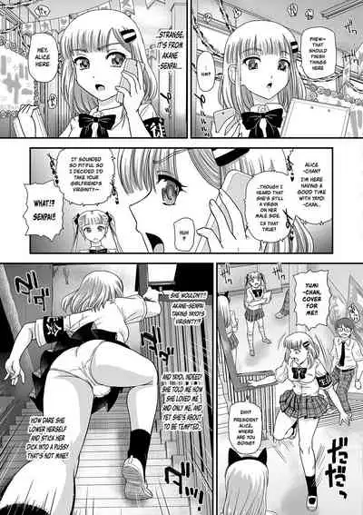 Boku no Hajimete Agechau no | Want You to Be My First