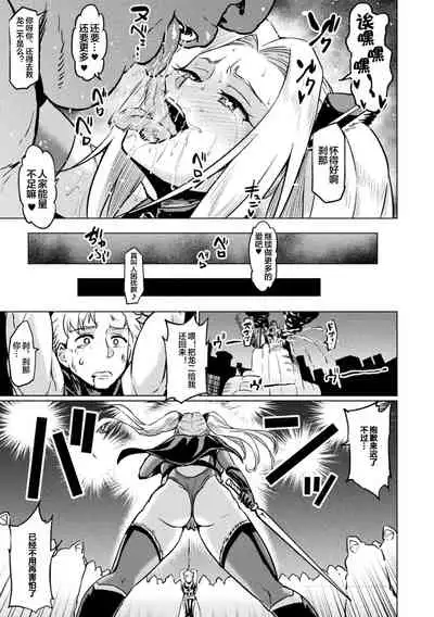 [Ahemaru] Shikkoku no Senshi 