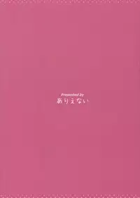 (C90) [Arienai (Amano Yuu)] Anirabu +Anila san to love love+ (Granblue Fantasy)