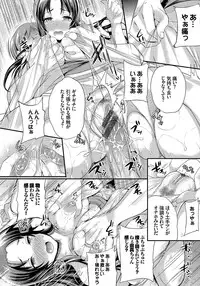 [Sugar Milk] Mesuochi Otome [Digital]