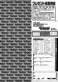 Comic Penguin Club 2008-06