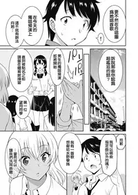 [Otono Natsu] Hentai Otome | Pervy Gir [Chinese]