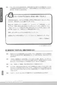 (C77) [Fractal Jigen] Ero-Manga no Genba Vol. 2