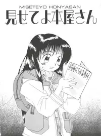 [Ra-Kailum] Chicchana Yakusoku