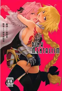 (C93) [Manga Super (Nekoi Mie)] PINK MENTALISM (Fate/Apocrypha) [Chinese] [茉莉安汉化]