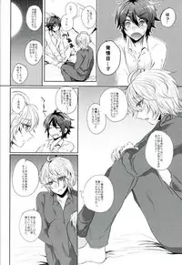 (Shuumatsu no Yogen) [Reparation (Syougo Kota)] Hyakuya Mikaela Hatsujoubi (Owari no Seraph)