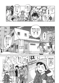 [Aizome Goro] Ookii Onnanoko wa Daisuki Desuka Vol.1 [Digital]