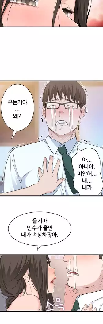 Tissue Thieves Ch.1-28
