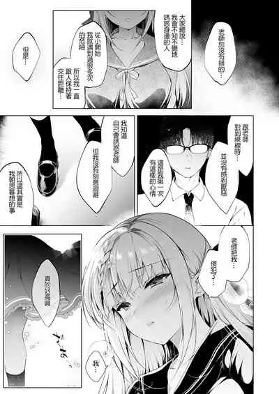 [Ninokoya (Ninoko)] Shoujo Kaishun 1~4 Soushuuhen [Chinese] [BW重嵌] [incomplete] [Digital]