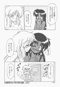 [Neriwasabi] Shinzou Ningen Struggle Bunny 1