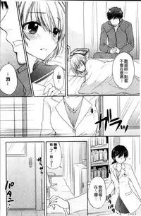 [Ozaki Miray] Houkago Love Mode [Chinese]