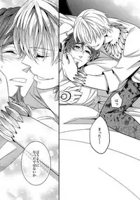 (Ou no Utsuwa 11) [Crazy9 (Ichitaka)] RE:Crazy9 (Fate/Zero)