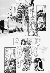 [Gambler Club (Kousaka Jun)] GC Sakura (Card Captor Sakura)