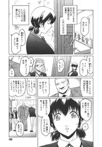 [Kokonoki Nao] Virgin