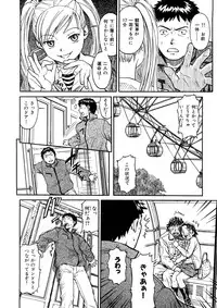 [Naruko Hanaharu] Shoujo Material