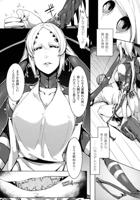 Bessatsu Comic Unreal Monster Musume Paradise 4