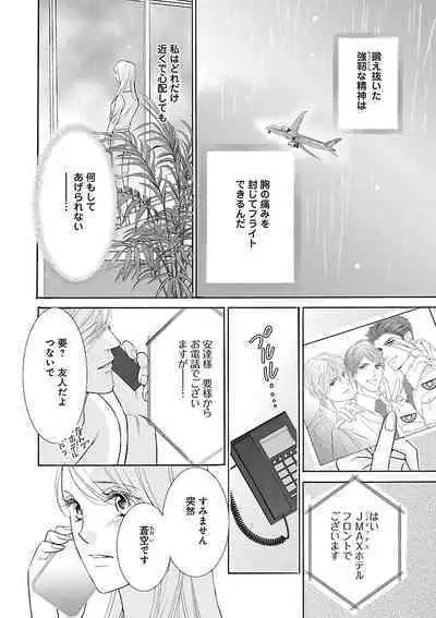 Renai LoveMax 2023-02