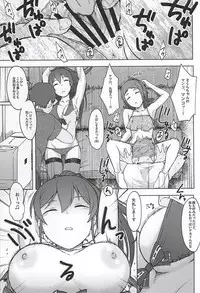 (Utahime Teien 8) [S Shoten (3e)] Triple Rainbow (THE IDOLM@STER CINDERELLA GIRLS)