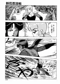 [Minor Boy] Youka Ninpouchou Ten no Maki